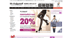 Desktop Screenshot of kolgotoff.ru