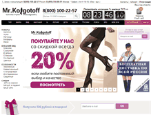 Tablet Screenshot of kolgotoff.ru